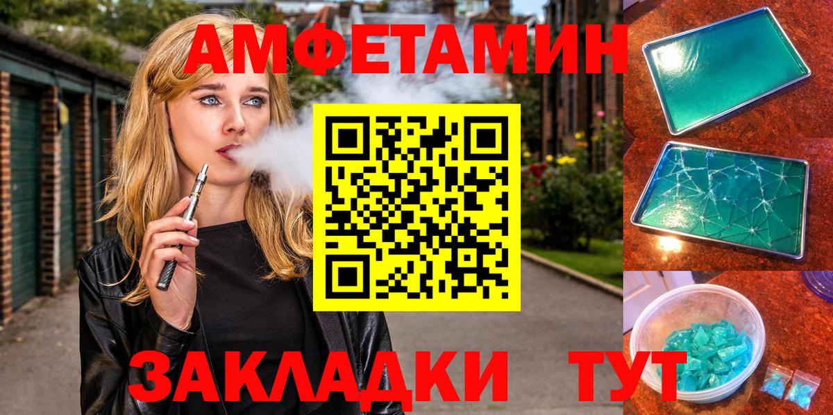 Рославль  АМФ Розовый  Амфетамин  Вход с VPN 