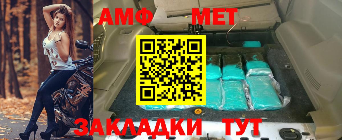 Amphetamine 98% Рославль
