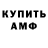 Метамфетамин Methamphetamine Asil Raman