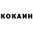 Кокаин VHQ Wyatt Corbin
