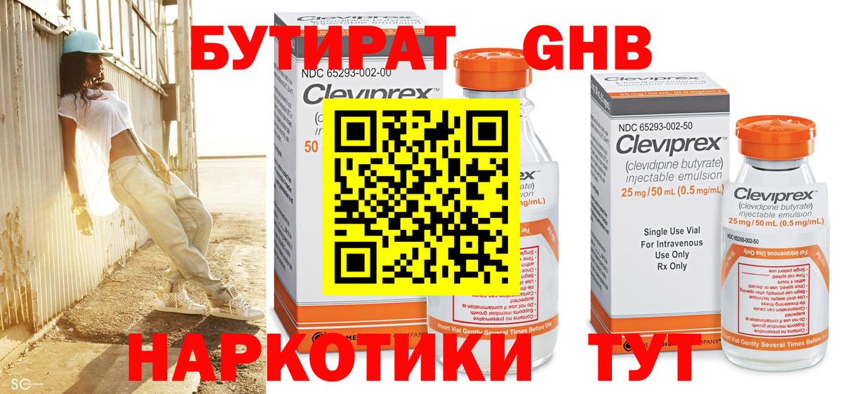 БУТИРАТ бутик  Вход с VPN  БУТИРАТ  Рославль 