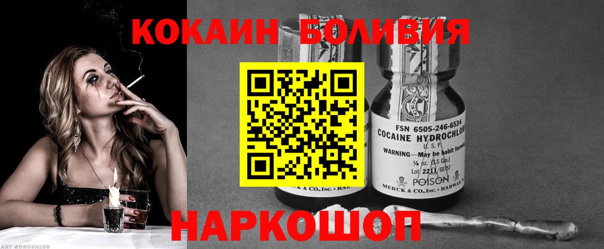 Кокаин FishScale  Кокаин 97%  как найти   Рославль  Вход с VPN 