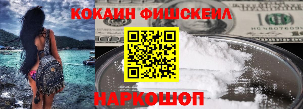 Cocaine Перу Рославль