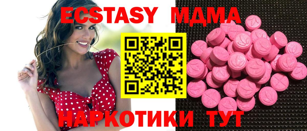 Рославль  Ecstasy 300 mg  Ecstasy  Вход с VPN 