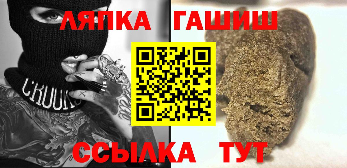 Рославль  ГАШ  ГАШИШ VHQ  Вход с VPN  ГАШ Premium 