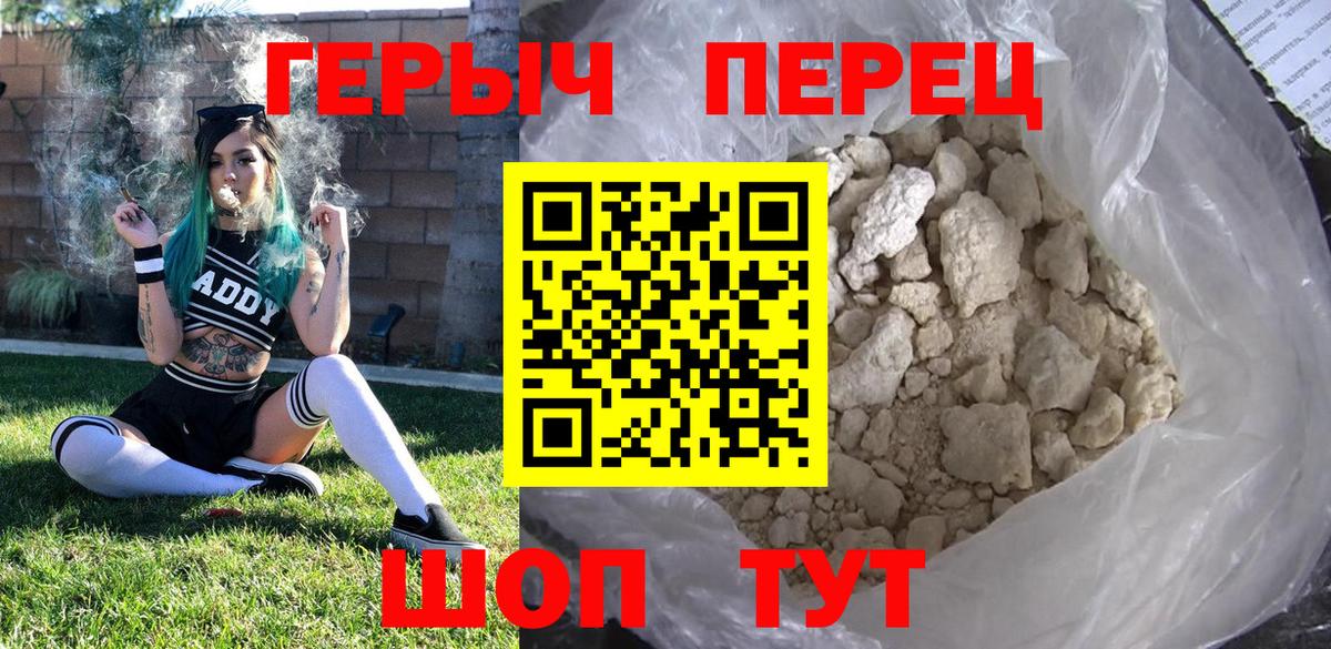 Рославль  ГЕРОИН  Вход с VPN  Героин VHQ 