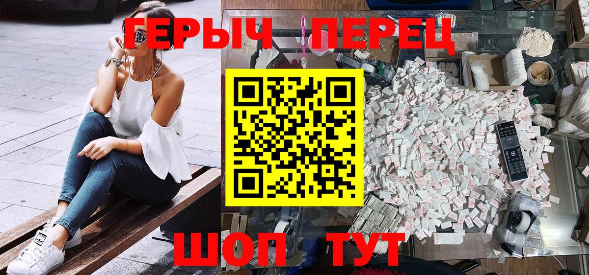 Героин хмурый Рославль
