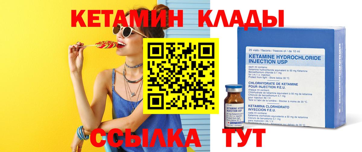 Рославль  КЕТАМИН ketamine  Кетамин ketamine  Вход с VPN 