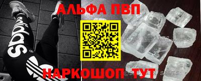ALPHA-PVP Гай