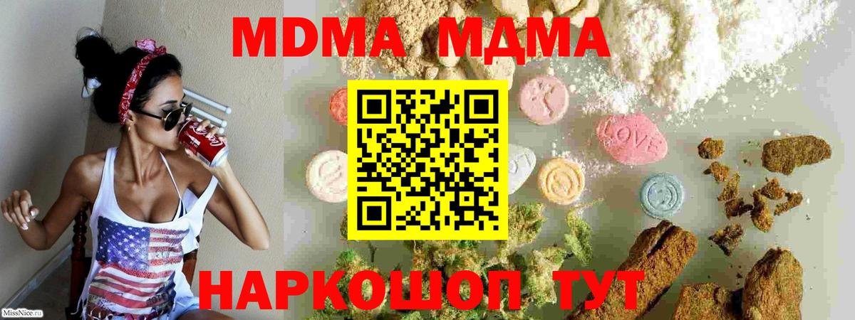 MDMA кристаллы Рославль
