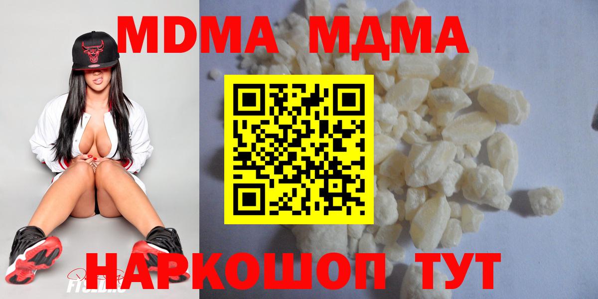 MDMA молли  Вход с VPN  МДМА  МДМА Molly  Рославль 