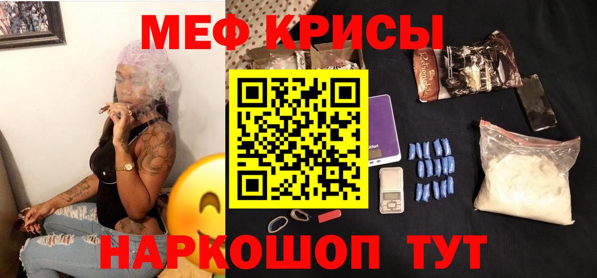 Рославль  МЯУ-МЯУ 4 MMC  МЕФ 4 MMC  MEGA онион  Вход с VPN 