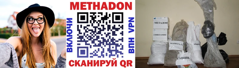 Метадон VHQ Рославль