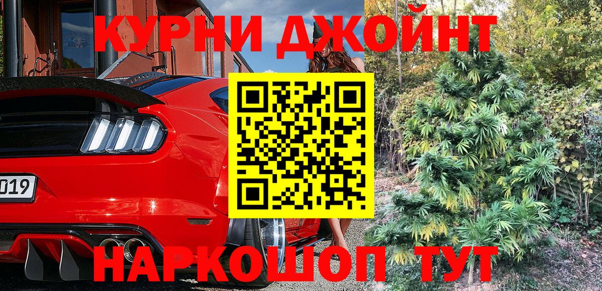 Канабис Ganja  Вход с VPN  Каннабис SATIVA & INDICA  Бошки марихуана LSD WEED  Рославль 